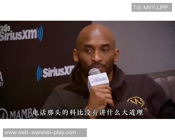 科比与欧文的巅峰对决：技术与风格的完美碰撞与传承